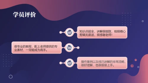 培训班招生简介通用PPT模板