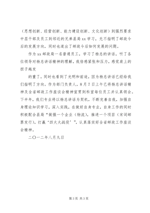 学习武总讲话心得体会 (5).docx