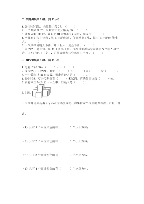 苏教版小学四年级上册数学期末卷【b卷】.docx