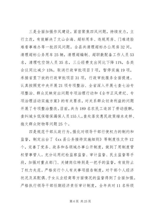 书记述职述廉报告范文4篇.docx