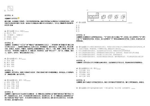 2022年08月辽宁大连市公开招聘事业单位工作人员399人笔试试题回忆版附答案详解