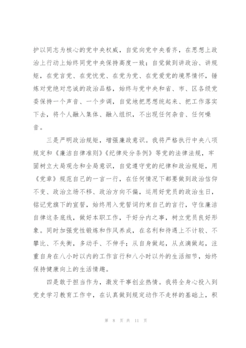 学党史开展专题生活会发言.docx