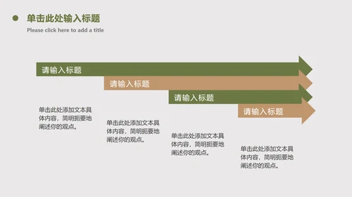 INS风绿色简约商务ppt模板