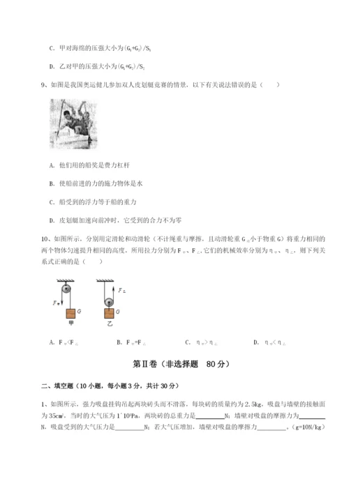 专题对点练习四川绵阳南山双语学校物理八年级下册期末考试章节训练练习题（解析版）.docx