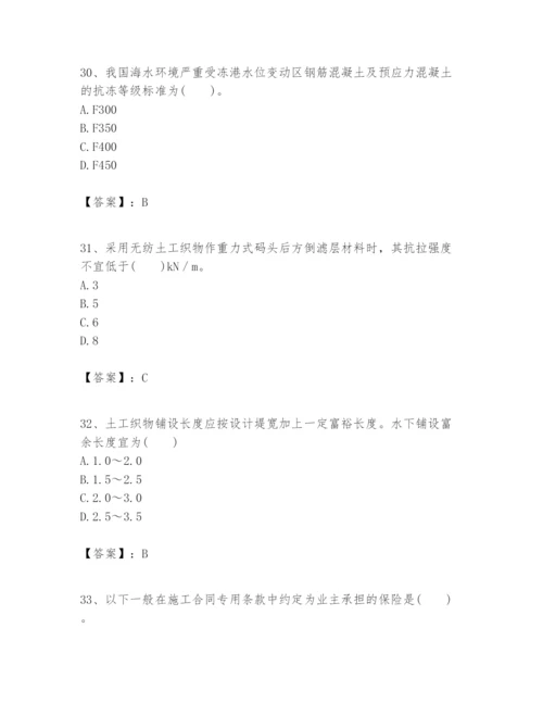 2024年一级建造师之一建港口与航道工程实务题库含完整答案（必刷）.docx