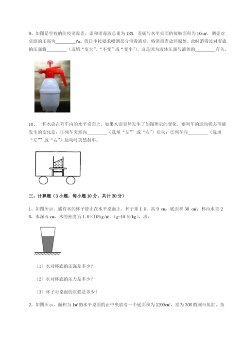 强化训练广东深圳市宝安中学物理八年级下册期末考试专项测试试卷（附答案详解）.docx