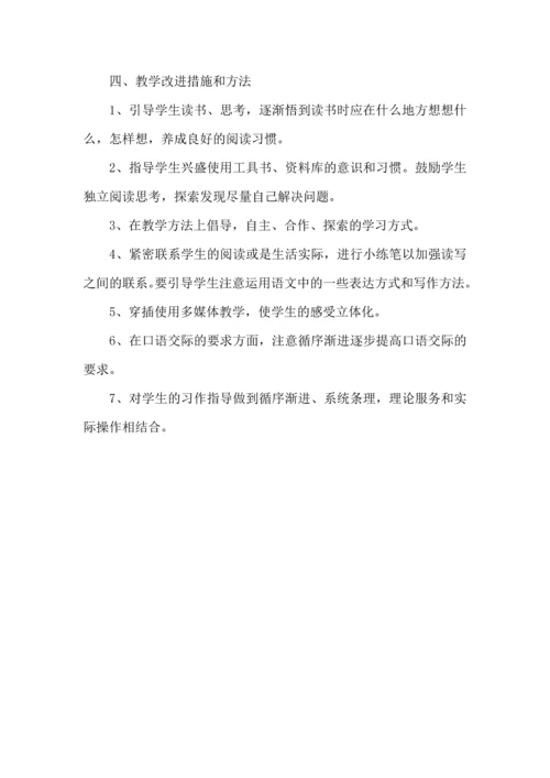 语文学习计划三篇.docx