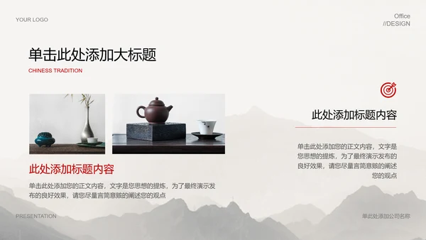 灰色中国风总结汇报PPT演示模板