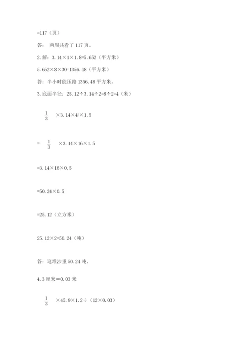 六年级小升初数学解决问题50道及完整答案（有一套）.docx