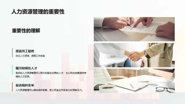 人力资源策略优化营销