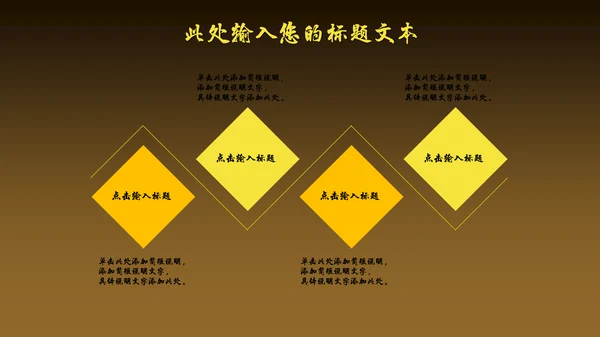 高端奢华风商场开业活动策划通用PPT模板