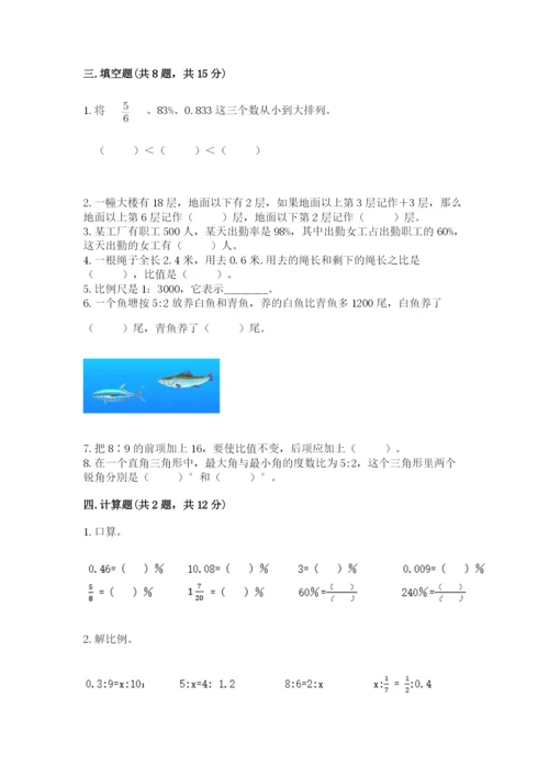 赣州市大余县六年级下册数学期末测试卷精品有答案.docx