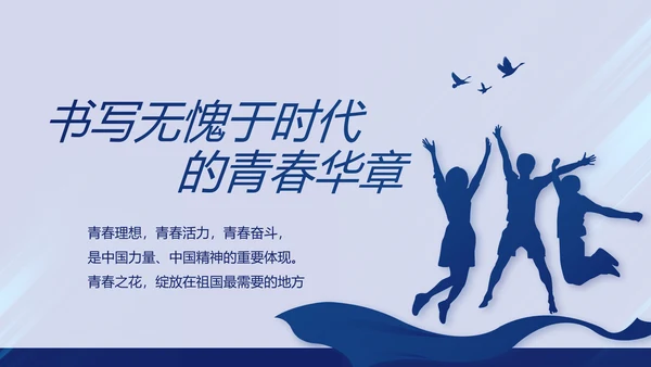 蓝色党支部年终总结述职报告学习教育动态PPT