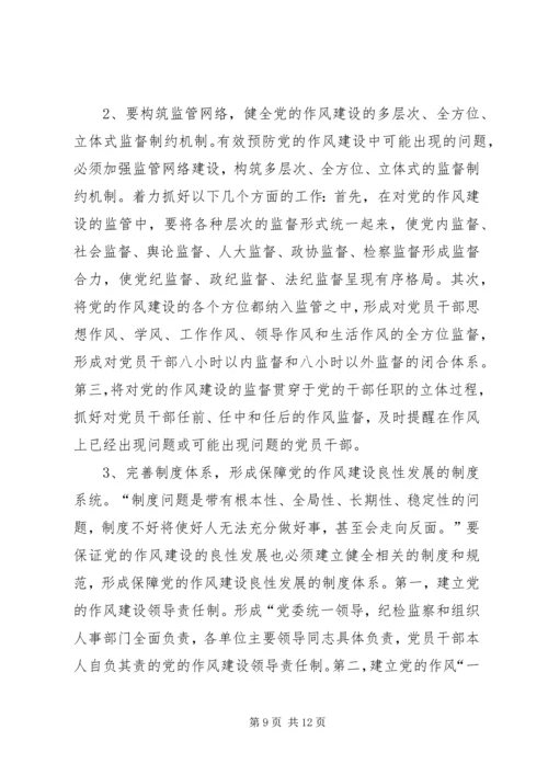 当前党管人才工作方面存在的问题及对策思考 (2).docx