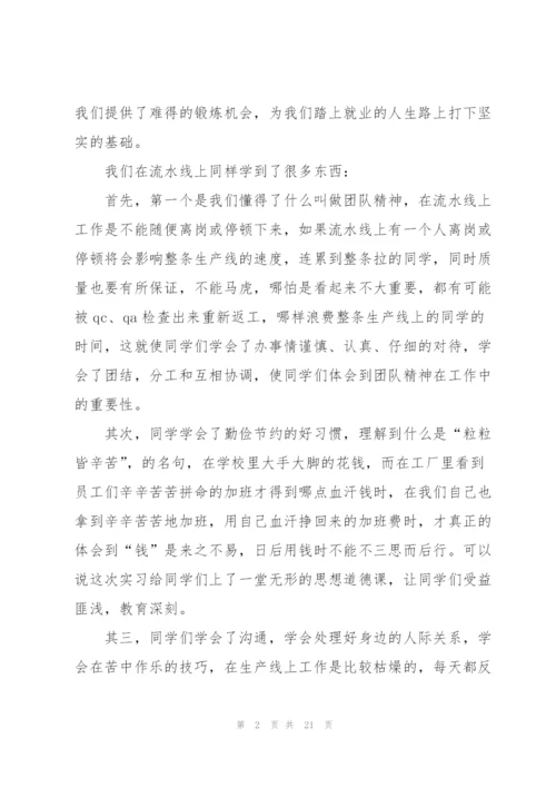 认知实习心得报告5篇.docx