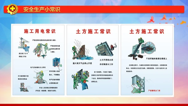 红色简约安全生产法宣传周培训PPT课件