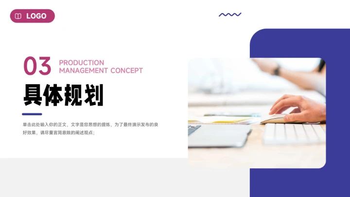 紫色双色创意元素创新创业计划书PPT模板