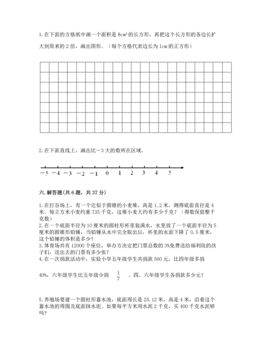 六年级下册数学《期末测试卷》带答案下载.docx