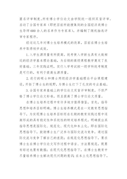 国外博士论文.docx