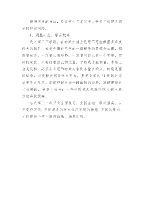 高三物理教学优秀反思.docx