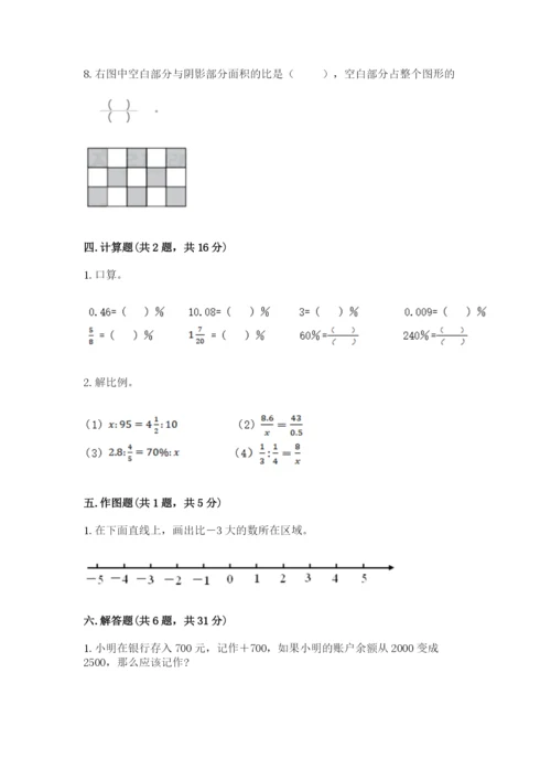 人教版六年级下册数学期末测试卷精品【考试直接用】.docx