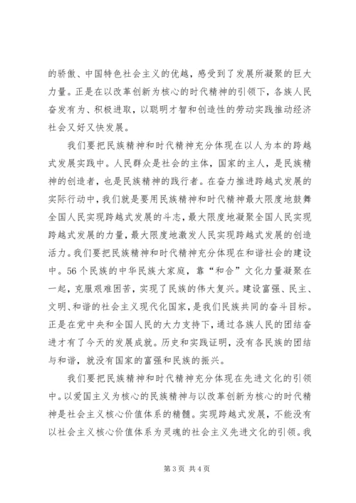 学习爱国主义的思想汇报.docx