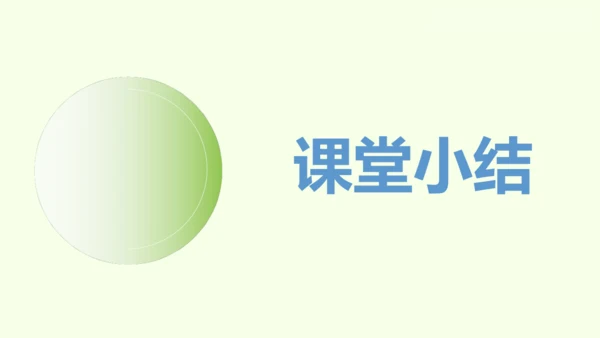 （2024年新版）人教版数学一年级上册6.4 应用提升课件(共24张PPT)