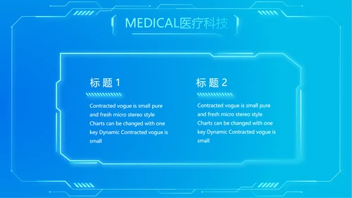 科技感心脏智慧医疗工作总结汇报计划动态PPT