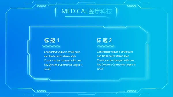 科技感心脏智慧医疗工作总结汇报计划动态PPT