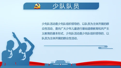 蓝色党支部年终述职报告学习教育PPT