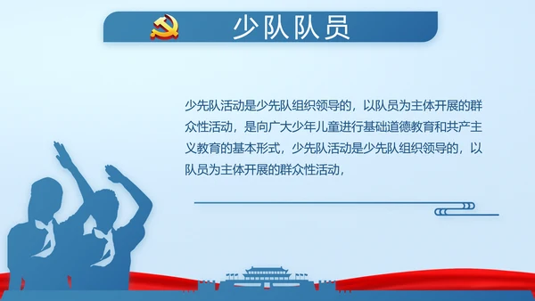 蓝色党支部年终述职报告学习教育PPT