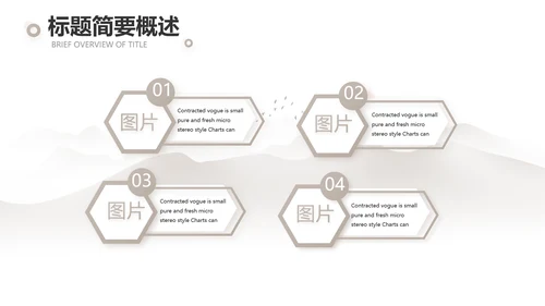 淡雅小清新诗歌朗诵动态ppt模板