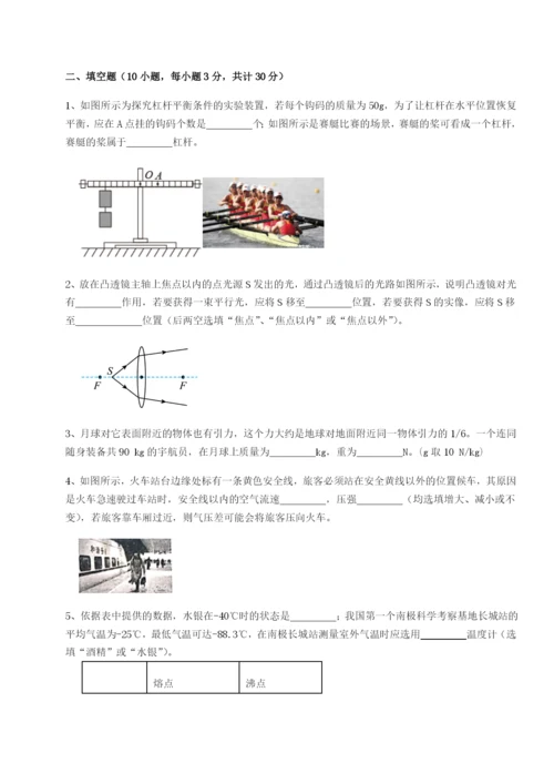 基础强化北京市第十二中学物理八年级下册期末考试重点解析B卷（解析版）.docx