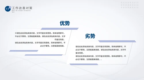 极简风蓝色科技线条通用工作总结汇报PPT模板