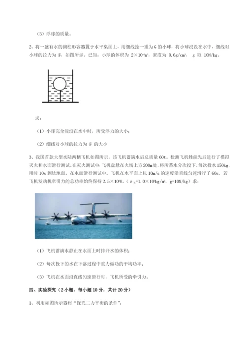 强化训练河南郑州桐柏一中物理八年级下册期末考试专项测试练习题.docx