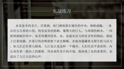 九年级语文下册第三单元写作 布局谋篇 课件