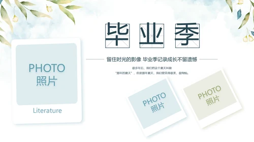 致青春毕业季青春毕业纪念册PPT