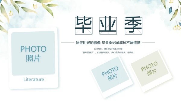 致青春毕业季青春毕业纪念册PPT