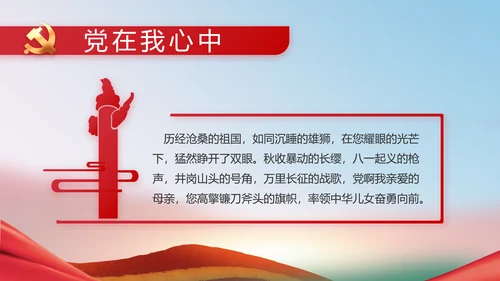 开展廉政教育推动清廉建设PPT