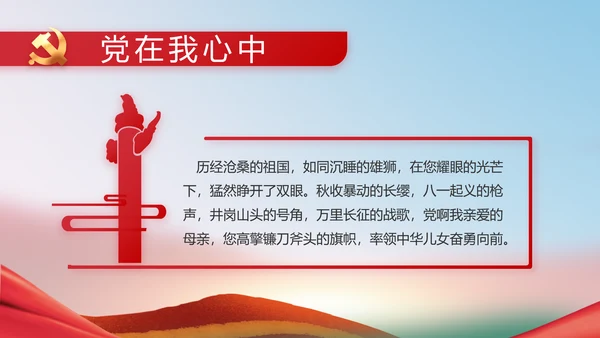 开展廉政教育推动清廉建设PPT