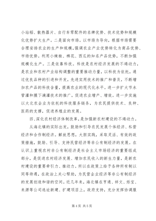 构建社会主义新农村关键在农村党员干部 (4).docx