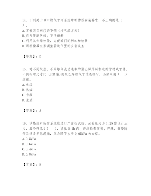 2024年一级建造师之一建市政公用工程实务题库（达标题）.docx