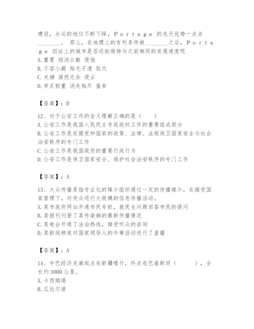 国家电网招聘之公共与行业知识题库【精练】.docx