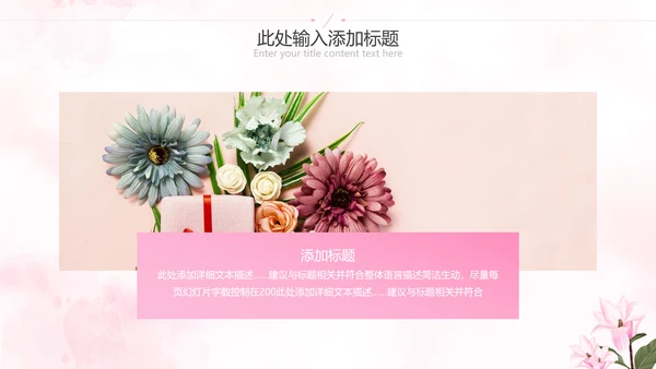 唯美三八妇女节38女神节妇联女王节女性PPT