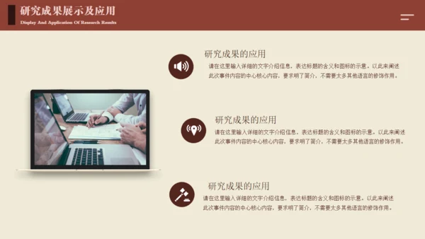 毕业论文答辩通用模板