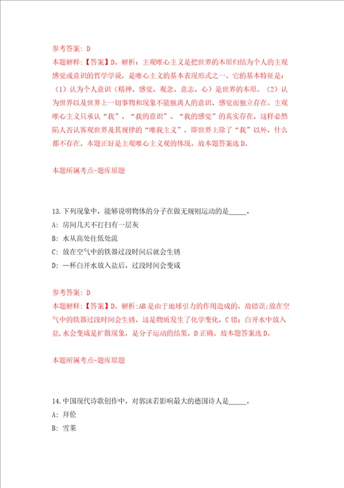 2022年安徽六安市叶集区人民医院六安市第六人民医院用人需求补充模拟考试练习卷含答案解析第6卷