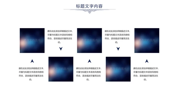 欧式尊贵奢华商务年终总结述职报告PPT模板