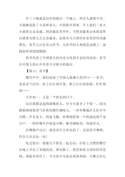 关于春节作文600字.docx