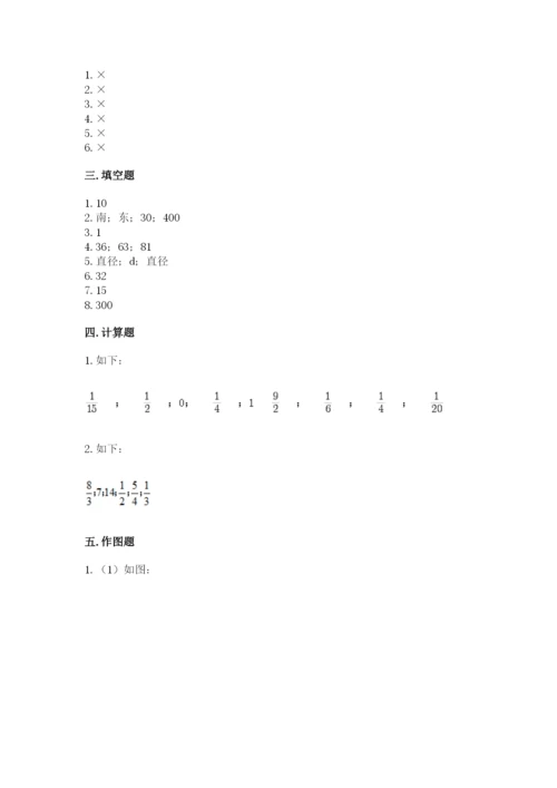 六年级数学上册期末考试卷附参考答案【名师推荐】.docx