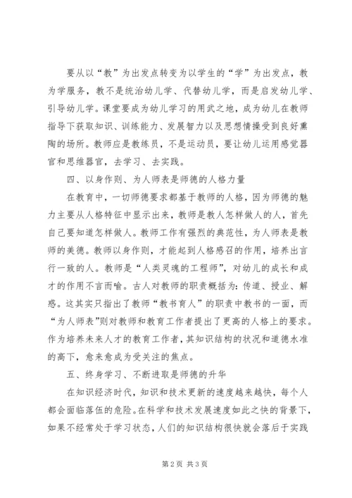 政治学习心德体会_1 (2).docx